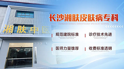 ��ɳ���Ƥ��ҽԺ�ǲ�������ҽԺ��������� ���Ƹ�Ч �����б��ϣ�